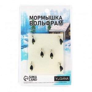 Мормышка Оса чёрная, лайм глаз + шар серебро, вес 1 г