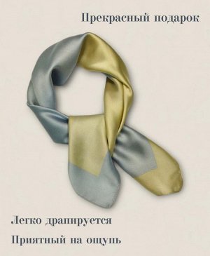 Платок женский шелковый 70*70 см цвет 15