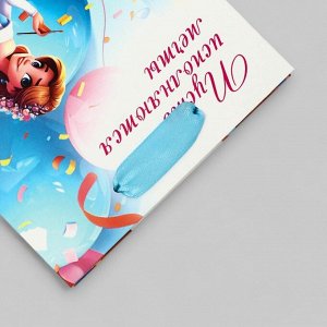 Пакет подарочный ламинированный «Принцесса»,13x23x7 см