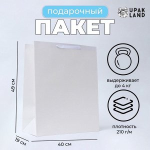Пакет подарочный ламинированный вертикальный «Белый», XL 40x49x19 см