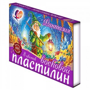 Пластилин мягкий (восковой) "Фантазия" 8 цветов