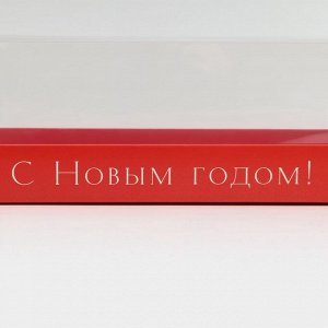 Коробка для десерта «С Новым годом», 26*8*9.5 см