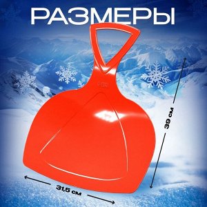 Ледянка детская с ручкой, гибкая, МИКС