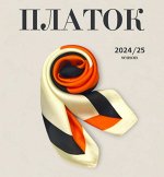Платок женский шелковый 70*70 см цвет 22