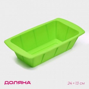 Форма для выпечки Доляна «Хлеб», силикон, 25,5?13,5?6 см, цвет салатовый