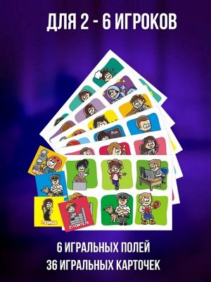 Лото развивающее "Кем хочешь стать"
