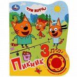 Книжка озвуч. &quot;Умка&quot; Три кота. Пикник (1 кнопки, 3 песенки с огоньками)