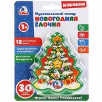 Плеер музыкальный &quot;Умка&quot; Новогодняя елочка , на карт. 3*19*14 см