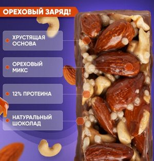 SOJ Ореховый батончик "NUT BAR" 40г (1/4б/16шт) МЕД-МИНДАЛЬ-КЕШЬЮ с сол. карамелью