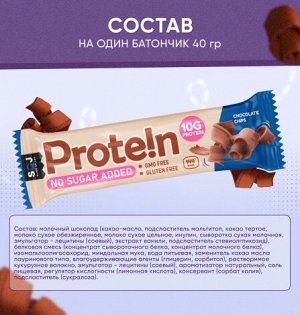 SOJ Протеиновый батончик "PROTEIN BAR" 40г (1/4б/20шт) шоколадные чипсы 3999