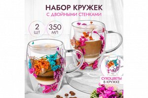 Набор из 2-х кружек 350 мл с двойными стенками и декором из сухих цветов, розовые/оранжевые