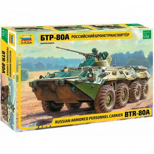 Сборная модель 3560  БТР-80А