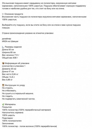 GULLSTÅNDS, Подушка, высокая, 50х80 см