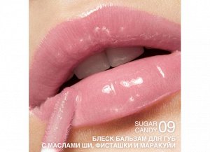 Блеск-бальзам д/губ ухаживающий с маслом ши, фисташки и маракуйи "Gloss-Balm" RELOUIS 3гр. НОВИНКА!