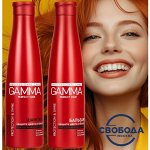 GAMMA — профессиональный уход за волосами любого типа