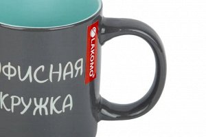 Кружка "Офисная" 330мл