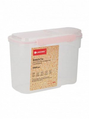 Емкость для сыпучих продуктов с дозатором 2,3л