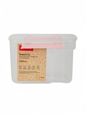 Емкость для сыпучих продуктов с дозатором 2,3л