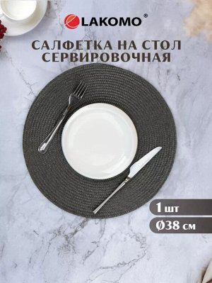 Салфетка сервировочная "Maze" 38см, цв.черный