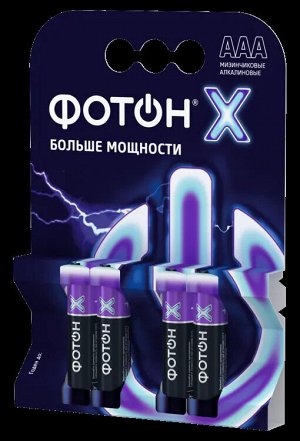 ФОТОН-Х Набор батареек мизин. AAA LR03 ОP4, 4шт.