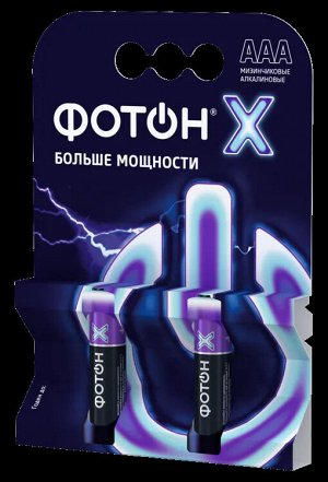 ФОТОН-Х Набор батареек мизин. AAA LR03 ОP2, 2шт.