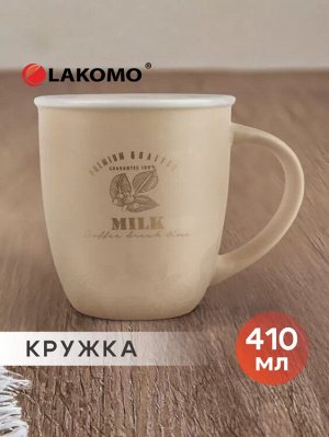 Кружка "Milk" 410мл, цв.бежевый