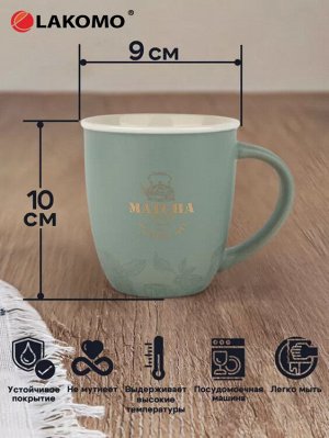 Кружка "Matcha" 410мл, цв.зеленый