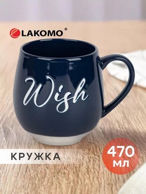 Кружка "Wish" 470мл, цв.синий