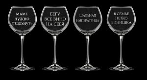"Винчик" Бокал для вина 650л в п.у.
