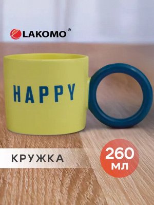 Кружка "Happy" 260мл, цв.светло-желтый и синий
