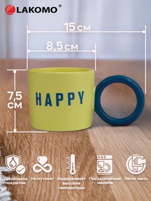 Кружка "Happy" 260мл, цв.светло-желтый и синий