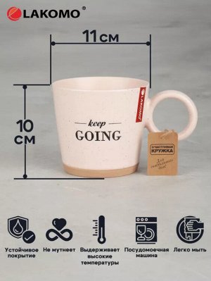 Кружка "Keep going Love more" 2в., 530мл