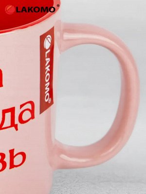 Кружка "Вера, надежда, любовь, кофе" 480мл