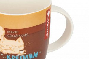 Кружка "Люблю свой кофе крепким" 340мл.