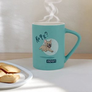 Кружка "Кофе? Лечу!" 410мл, в.п.у.