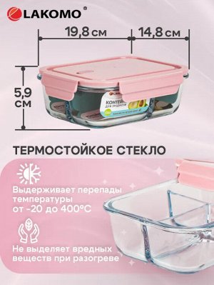 "Soft color" Контейнер стекло 1л три отделения прям. 19,8х5,9х14,8см