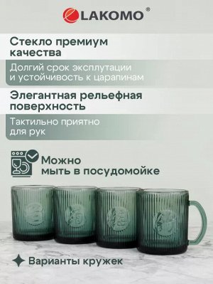 "Blossom" Набор кружек 2шт. 240мл, цв.зеленый