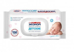 "Smart"Эконом" Детские влажные салфетки с экстрактом алоэ вера 150шт.