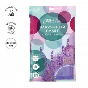 "You'll love" Пакет вакуумный с клапаном 80х100см с ароматом лаванды