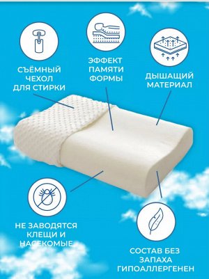 Подушка ортопедическая с эффектом памяти Protection Spacepillow, 2-х валиковая, 50*30см, морская волна