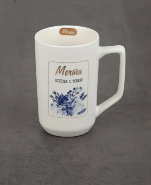 Кружка "Мечта" 560мл