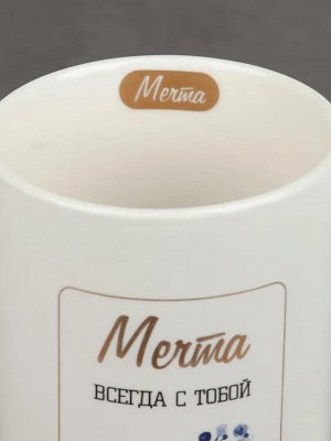 Кружка "Мечта" 560мл
