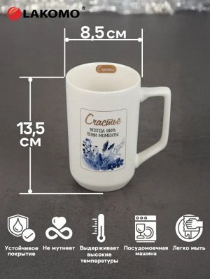 Кружка "Счастье" 560мл