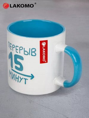 Кружка "Перерыв 15 минут" 480мл