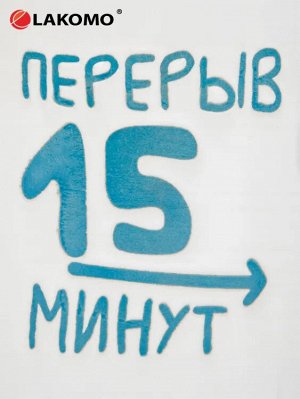 Кружка "Перерыв 15 минут" 480мл