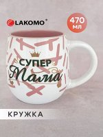 Кружка &quot;Супер мама&quot; 470мл KRSCD927 ВЭД