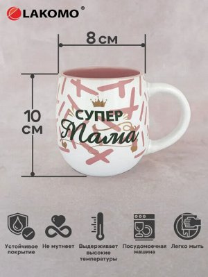 Кружка "Супер мама" 470мл KRSCD927 ВЭД