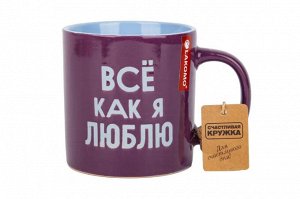 Кружка "Все, как я люблю!" 480мл