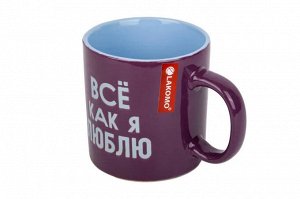 Кружка "Все, как я люблю!" 480мл