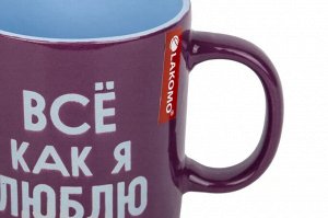 Кружка "Все, как я люблю!" 480мл